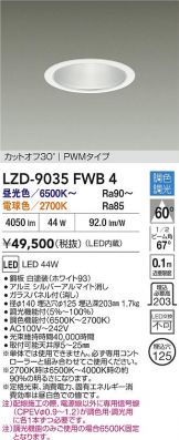 LZD-9035FWB4