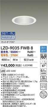 LZD-9035FWB8
