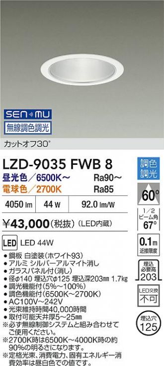 LZD-9035FWB8