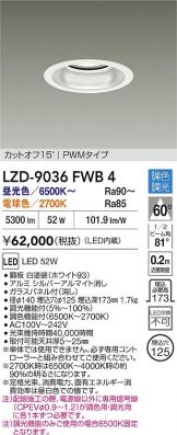 LZD-9036FWB4