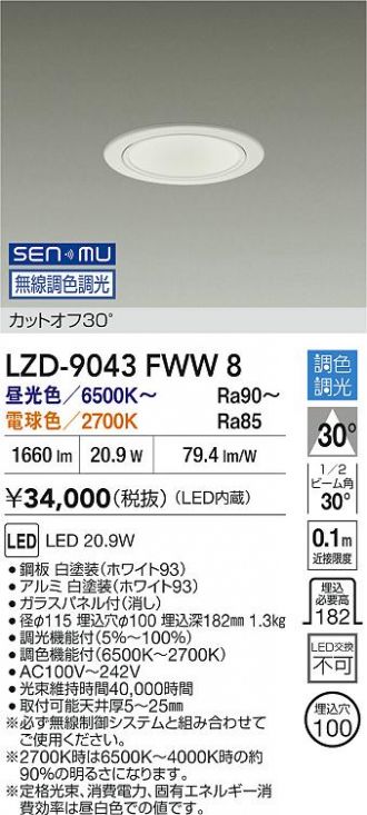LZD-9043FWW8