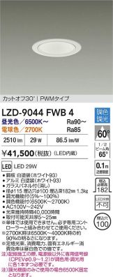 LZD-9044FWB4