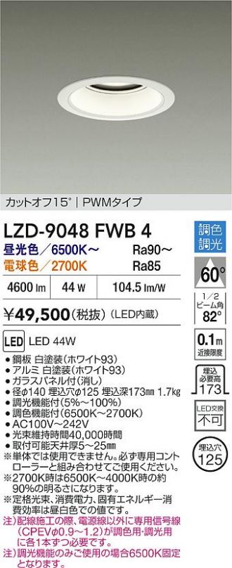 LZD-9048FWB4