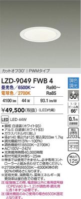 LZD-9049FWB4