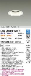 LZD-9050FWW4