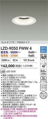LZD-9050FWW4