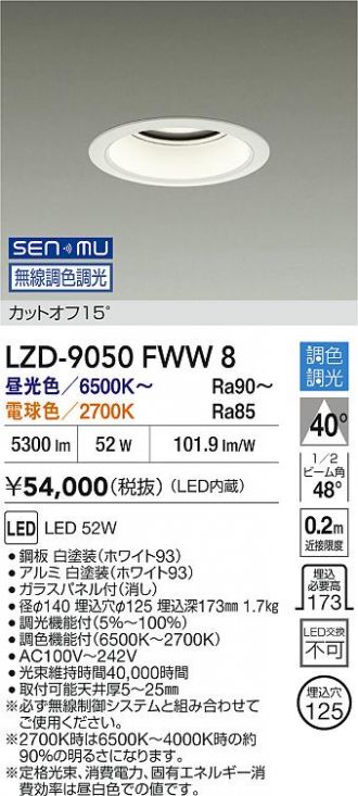 LZD-9050FWW8