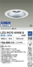 LZD-9070WWB8