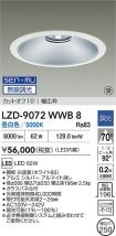 LZD-9072WWB8
