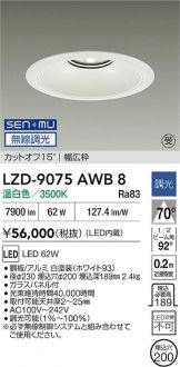 LZD-9075AWB8