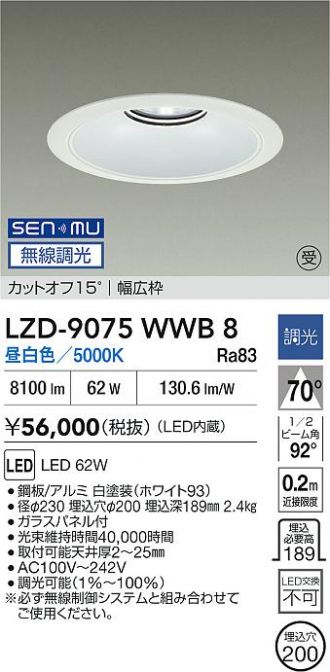 LZD-9075WWB8