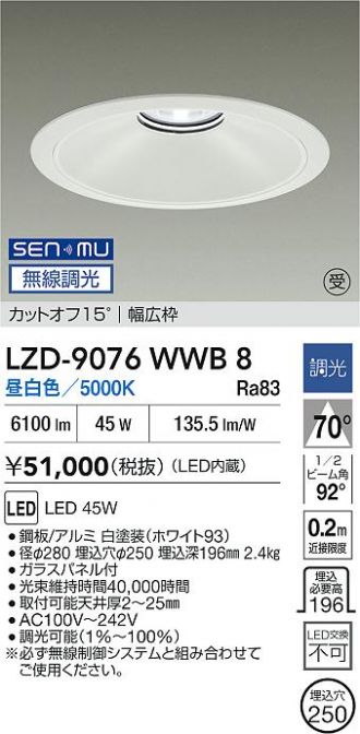 LZD-9076WWB8