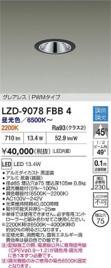 LZD-9078FBB4