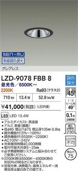 LZD-9078FBB8