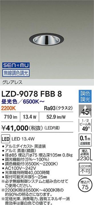 LZD-9078FBB8