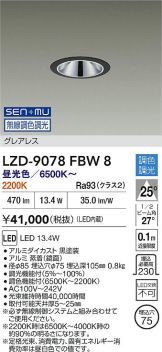 LZD-9078FBW8