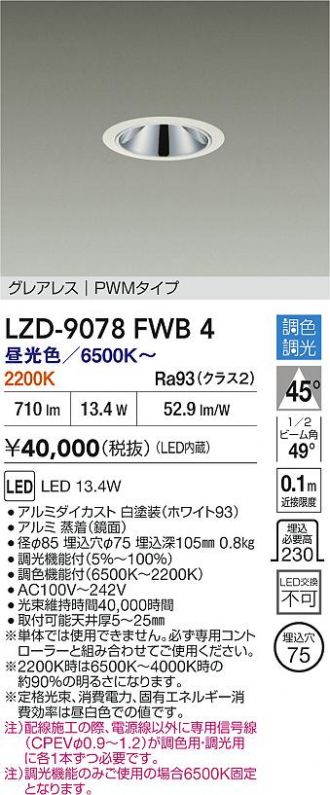 LZD-9078FWB4