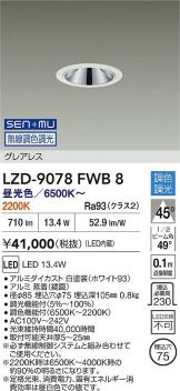 LZD-9078FWB8