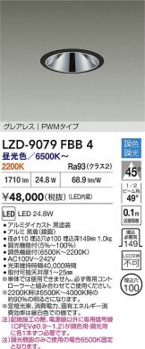 LZD-9079FBB4