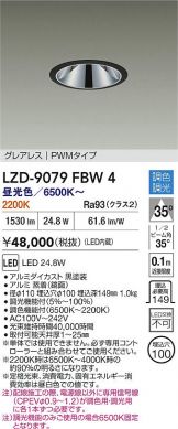 LZD-9079FBW4