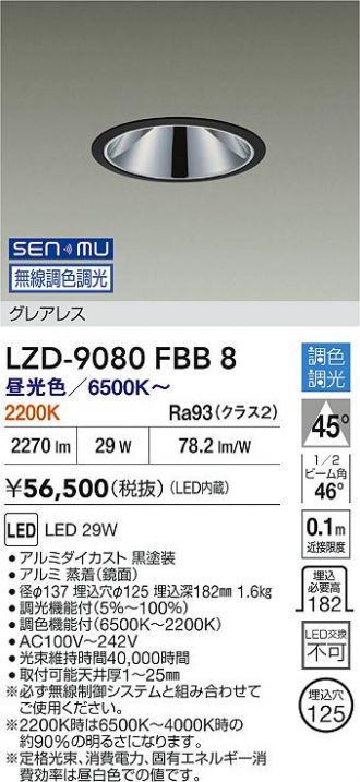 LZD-9080FBB8