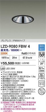 LZD-9080FBW4
