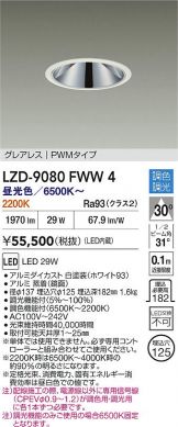 LZD-9080FWW4