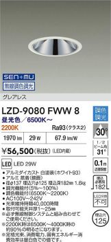 LZD-9080FWW8