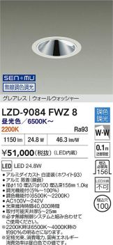 LZD-9084FWZ8