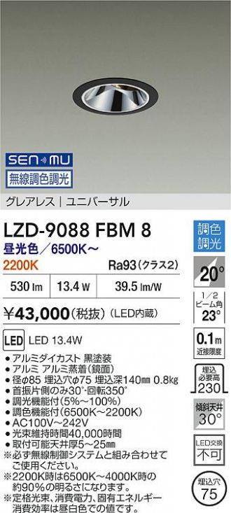 LZD-9088FBM8