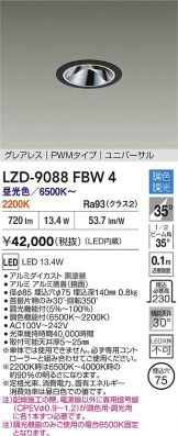 LZD-9088FBW4