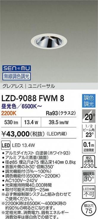LZD-9088FWM8