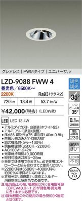 LZD-9088FWW4