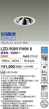 LZD-9089FWW8
