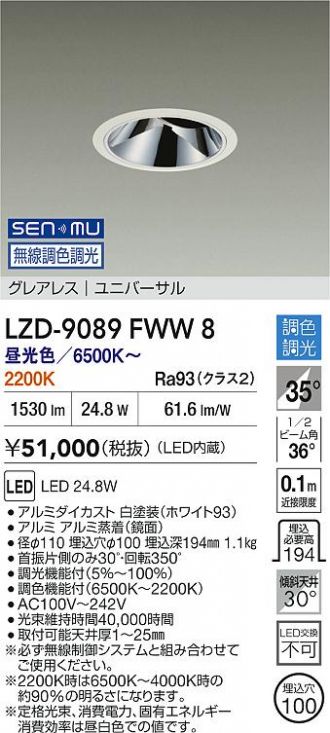 LZD-9089FWW8