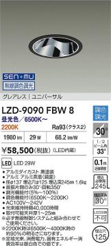 LZD-9090FBW8