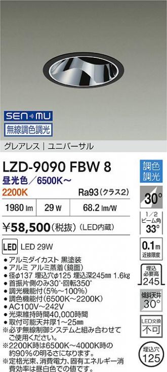LZD-9090FBW8