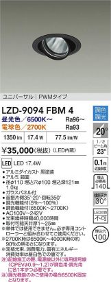 LZD-9094FBM4