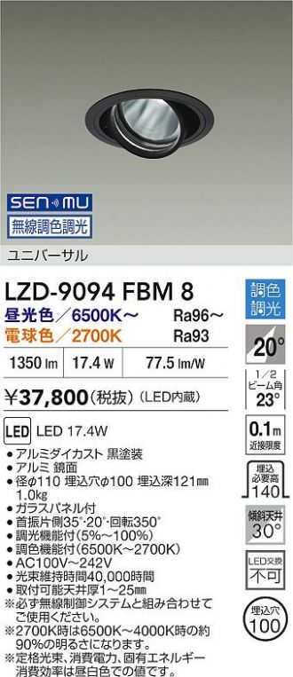 LZD-9094FBM8