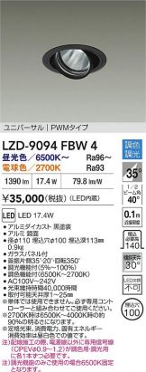 LZD-9094FBW4