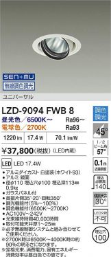 LZD-9094FWB8