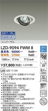 LZD-9094FWM8