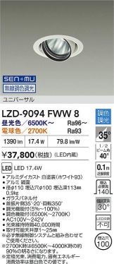 LZD-9094FWW8