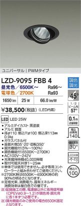 LZD-9095FBB4
