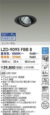 LZD-9095FBB8