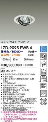 LZD-9095FWB4