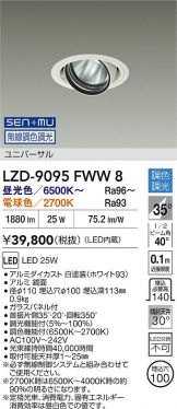 LZD-9095FWW8