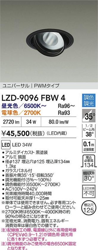 LZD-9096FBW4