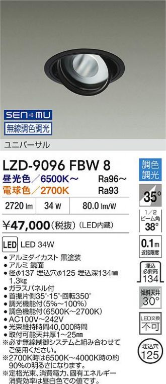 LZD-9096FBW8