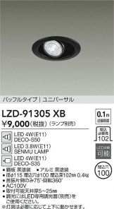 LZD-91305XB